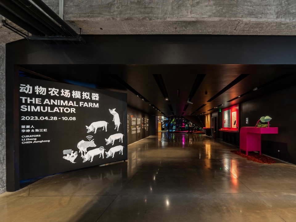 01 The Animal Farm Simulator_entrance.jpg